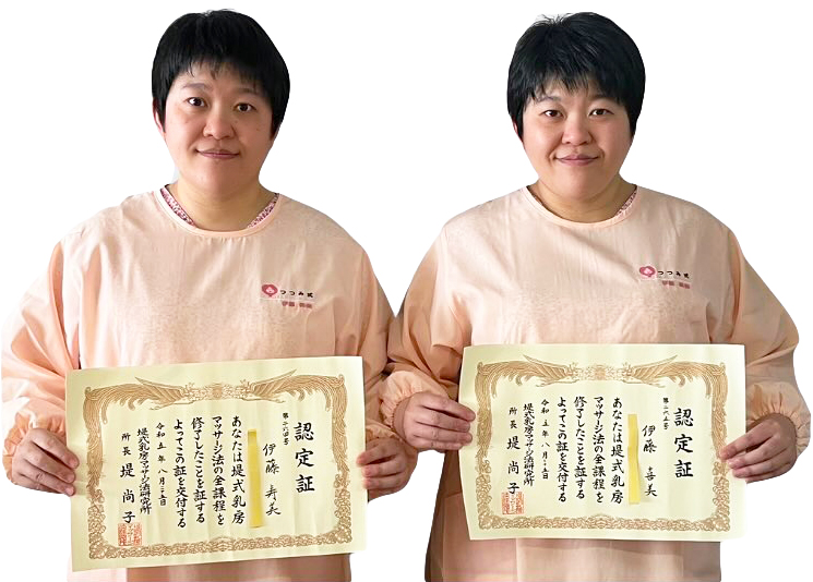 提式母乳育児の認定を受けた助産師2名 | 産科の診療